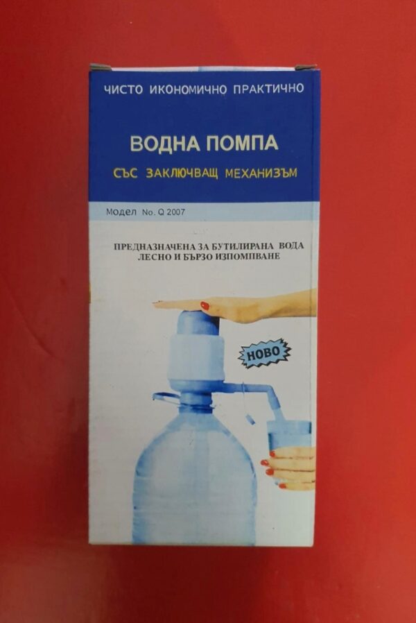 PUMPA ZA VODU - 00780